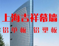 吉祥铝塑板-哈尔滨倍丰农资大厦